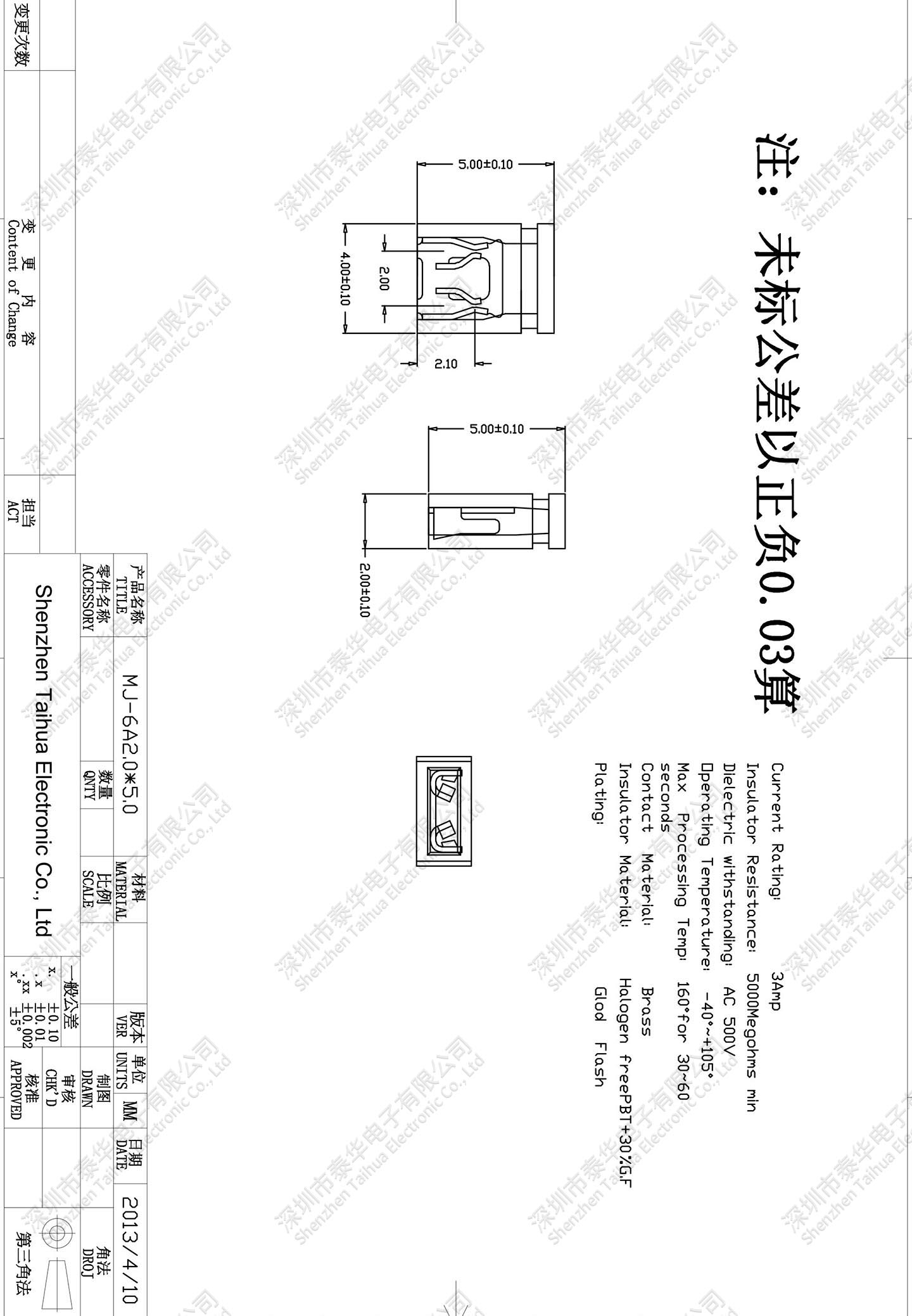 泰華電子